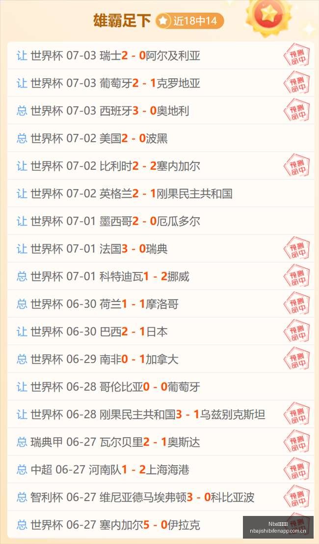 年澳系战队,全胜攻略,持续升温的,Nba即时比分,NBA赛事数据,NBA实时比赛数据,NBA篮球资讯,篮球比赛信息