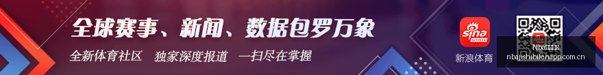 腾讯电竞新,品发布会,跨界合作引,Nba即时比分,NBA赛事数据,NBA实时比赛数据,NBA篮球资讯,篮球比赛信息
