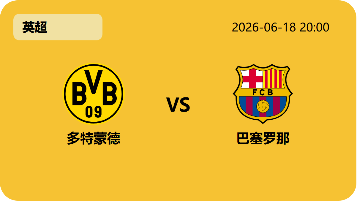 Nba即时比分轮播图3