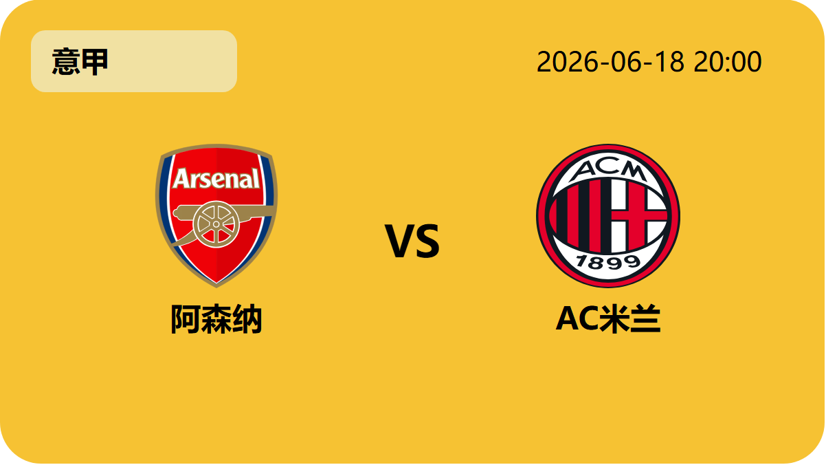 Nba即时比分轮播图4