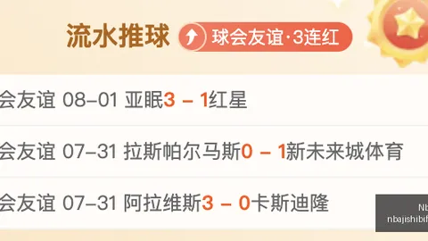 2026最新赛事分析NBA实时比赛数据：博卡青年晋级关键点