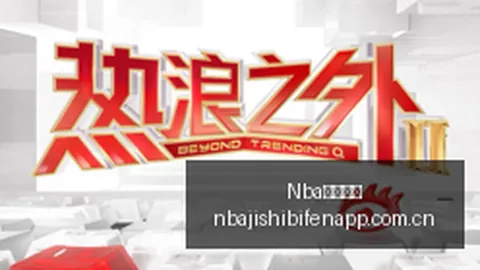 电竞战队新版本首秀，春季赛激战正酣